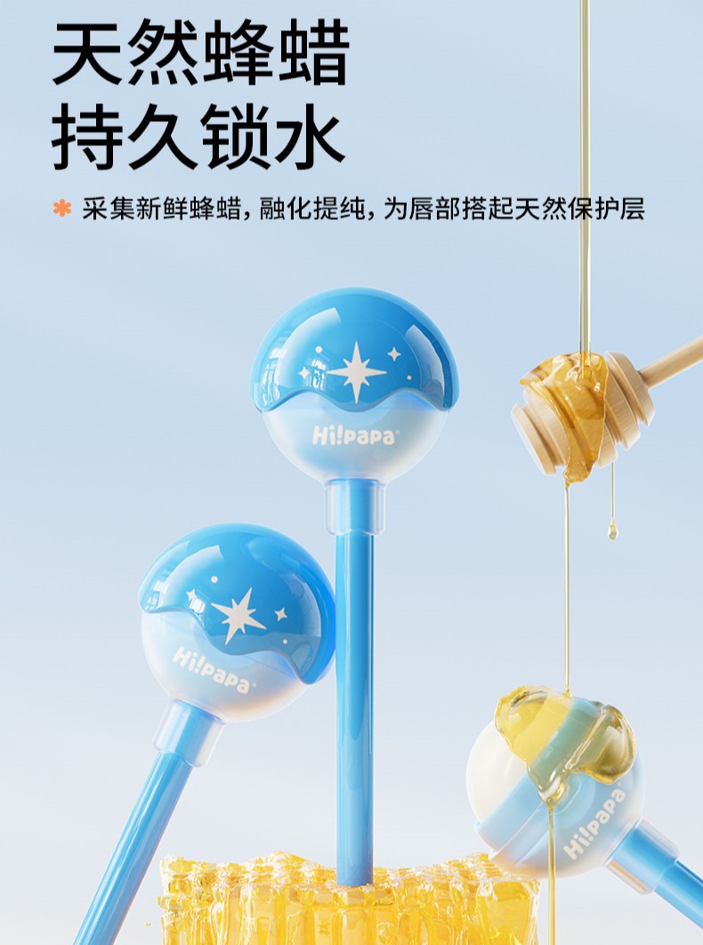 Hipapa Plant Extract Lip Balm 3.5g 海龟爸爸植萃润唇膏