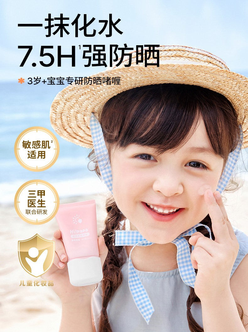 Hipapa Transparent Sunscreen Gel SPF30 PA+++ 50g 海龟爸爸透明防晒啫喱
