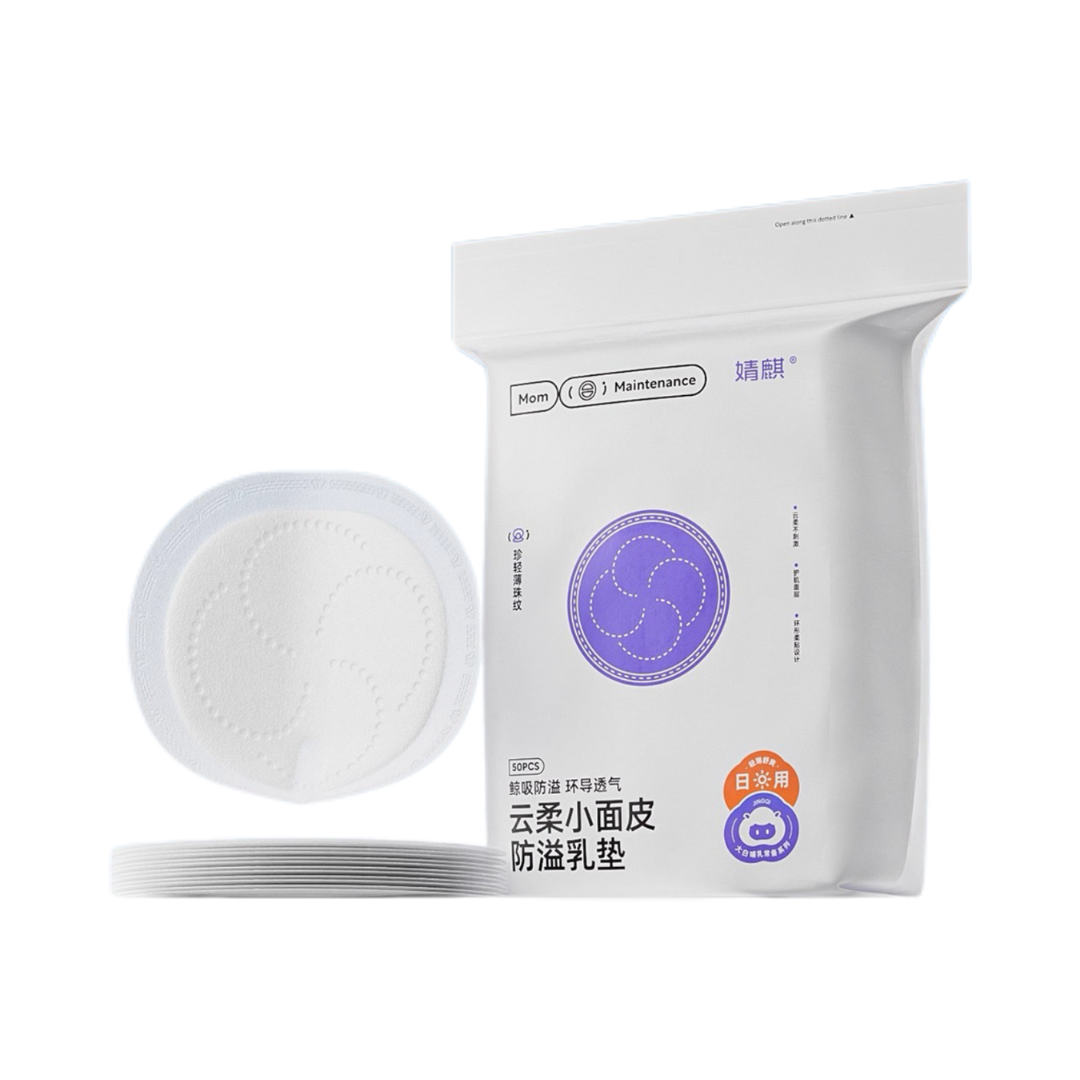 Joyncleon Cloud Soft Nursing Pad 50pcs/bag 婧麒云柔小面皮防溢乳垫