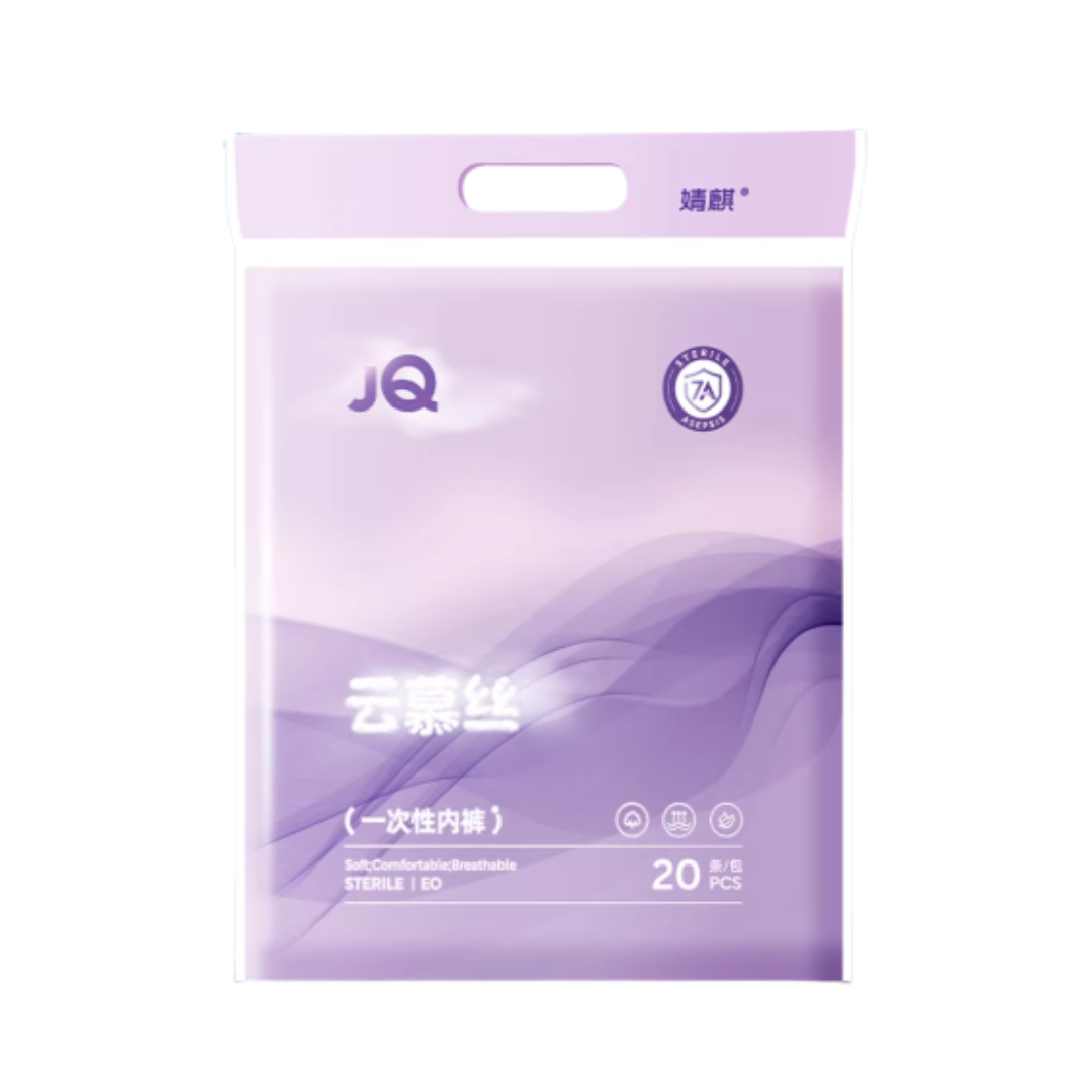 Joyncleon Disposable Cotton Underwear 20pcs/bag 婧麒云慕丝一次性内裤