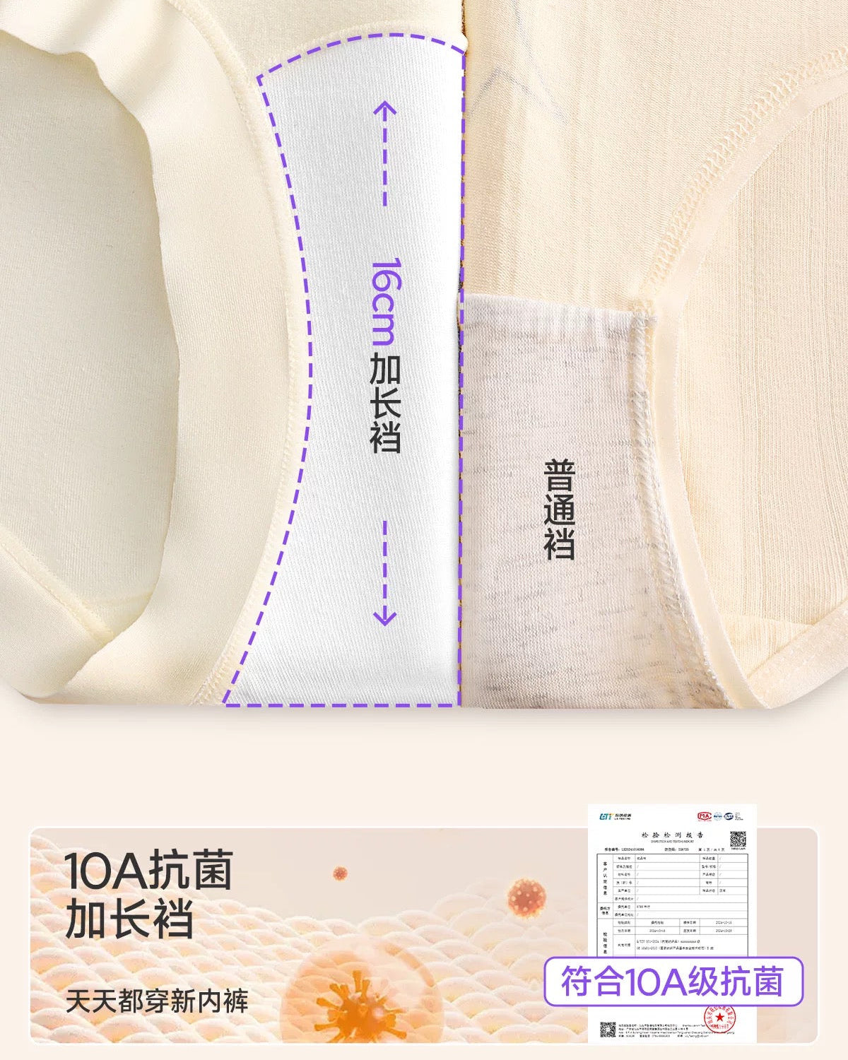 Joyncleon 10A Antibacterial Pure Cotton Underwear 2pcs/3pcs 婧麒10A抗菌纯棉内裤