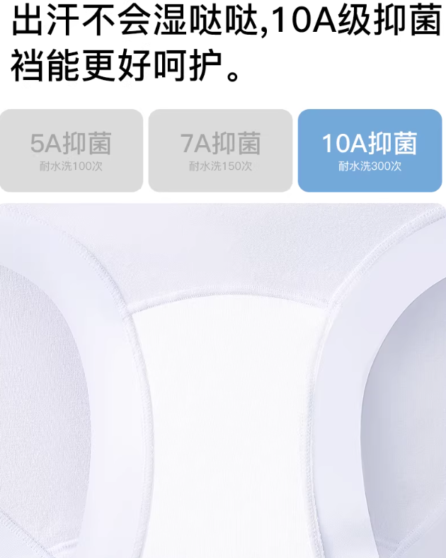 Joyncleon 10A Antibacterial Pure Cotton Underwear 2pcs/3pcs 婧麒10A抗菌纯棉内裤