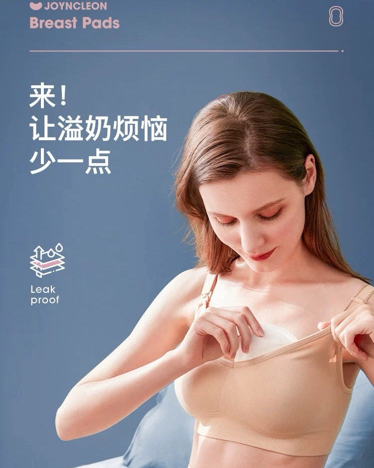 Joyncleon Cloud Soft Nursing Pad 50pcs/bag 婧麒云柔小面皮防溢乳垫