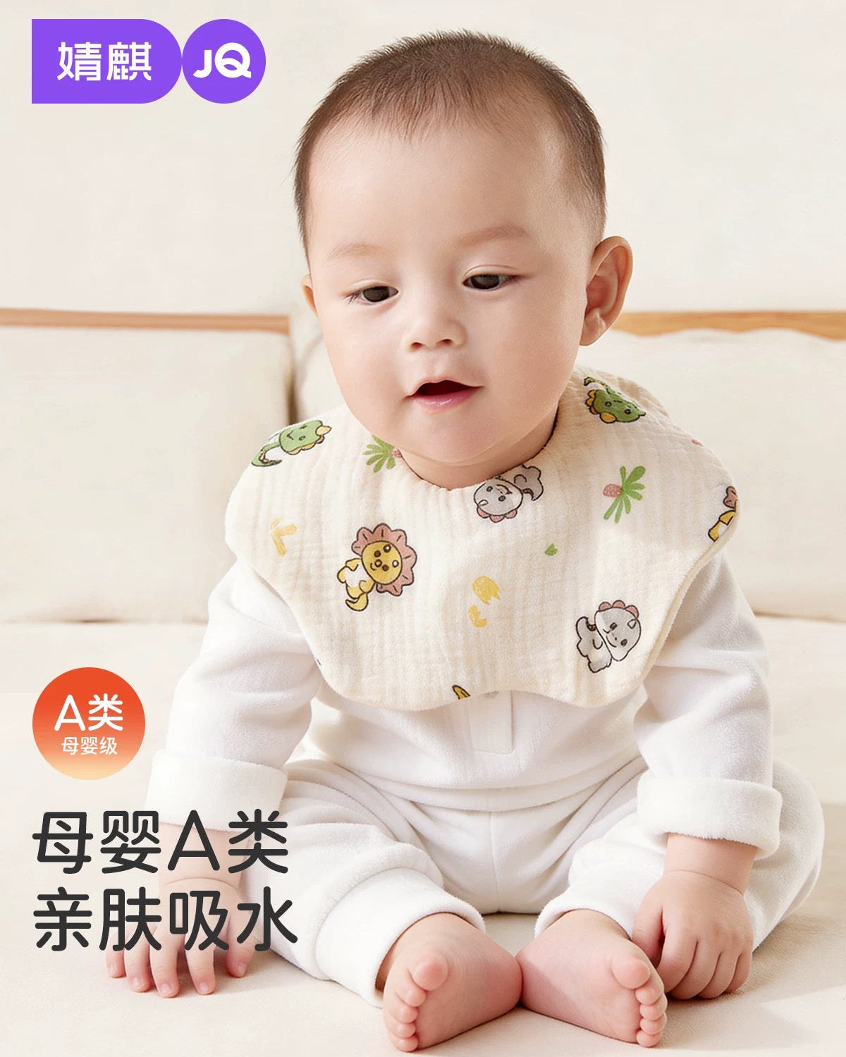 Joyncleon Baby Bib 3pcs 婧麒婴儿围嘴