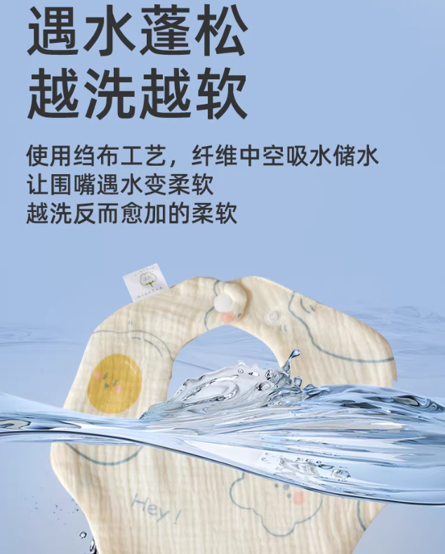Joyncleon Baby Bib 3pcs 婧麒婴儿围嘴