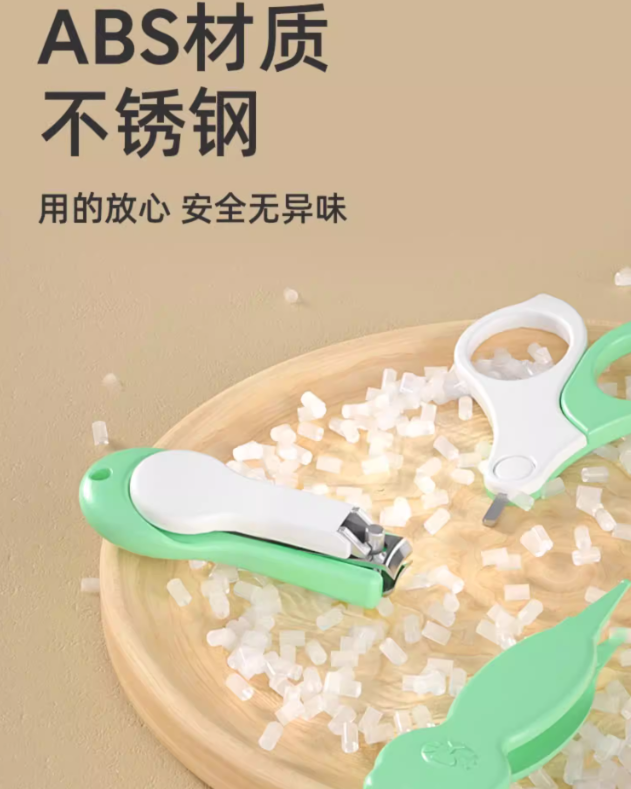 Joyncleon Baby Nail Clipper Set 4/5pcs 婧麒婴儿指甲剪套装