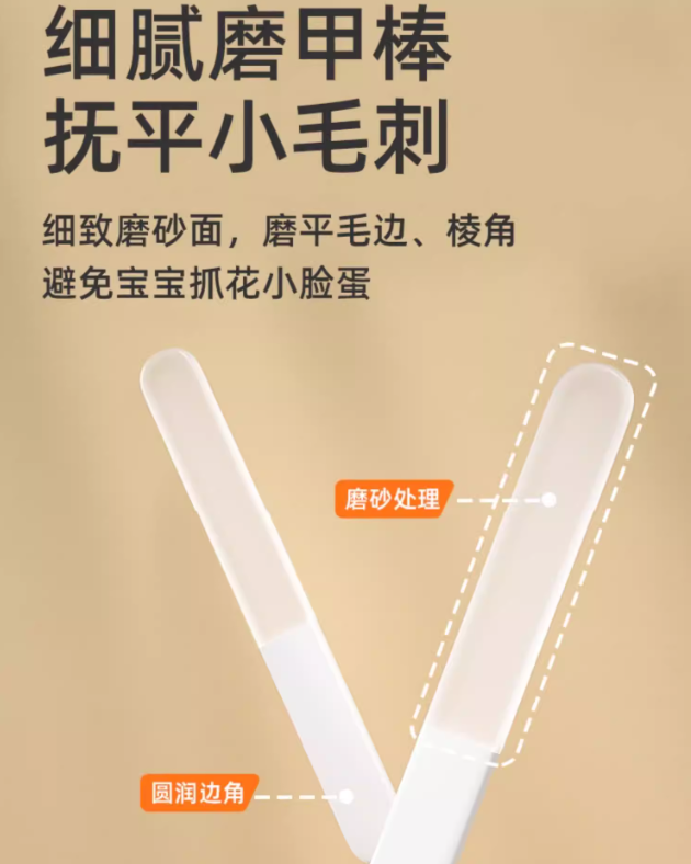 Joyncleon Baby Nail Clipper Set 4/5pcs 婧麒婴儿指甲剪套装