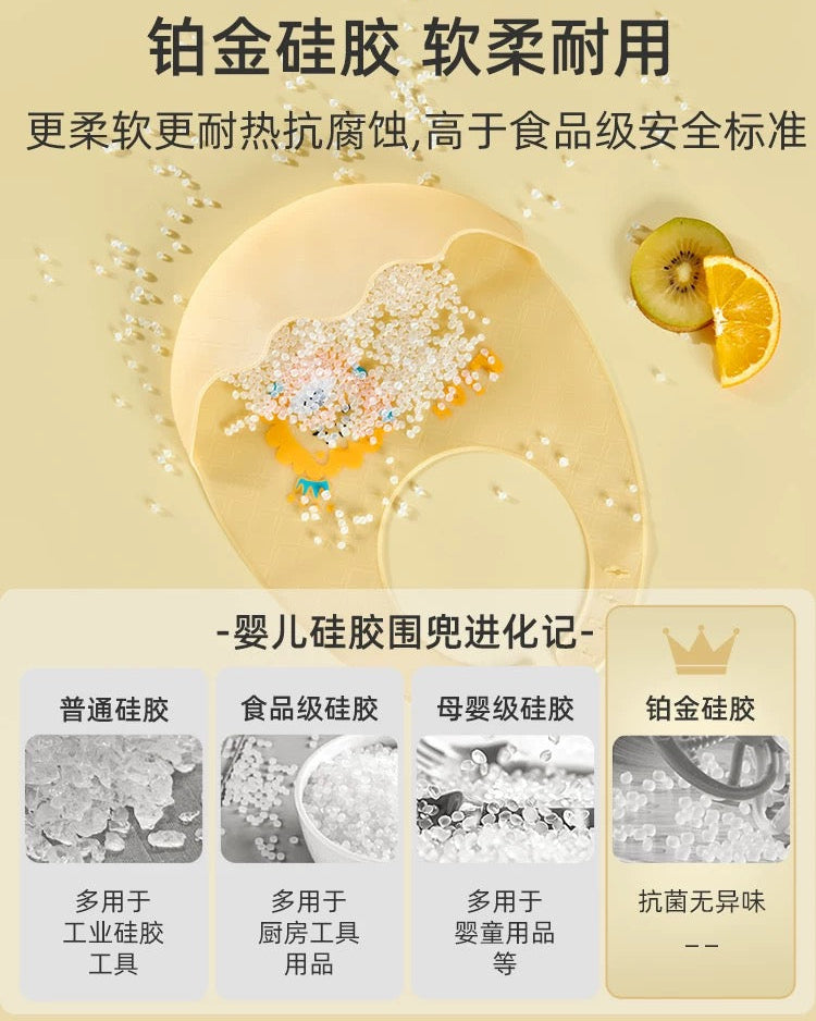 Joyncleon Baby Silicone Bib 婧麒婴儿硅胶围兜