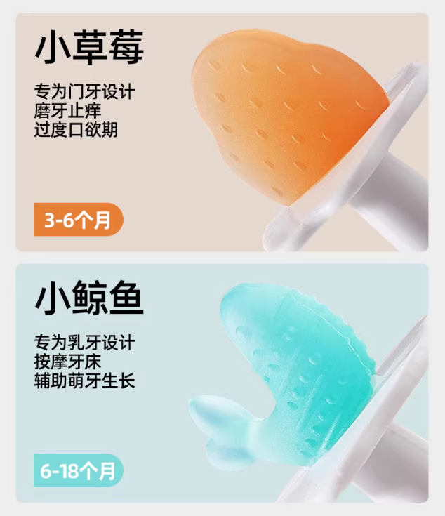 Joyncleon Baby Teething Toy 婧麒宝宝牙胶