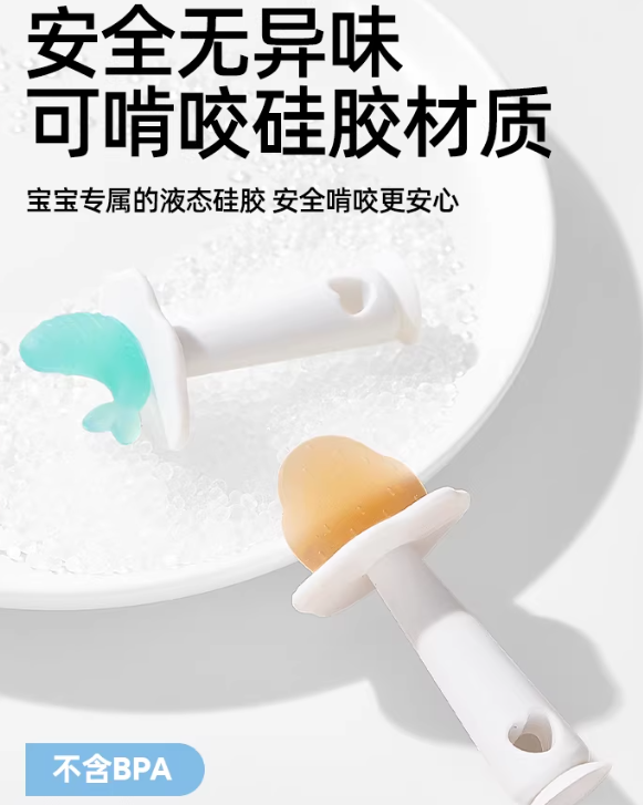 Joyncleon Baby Teething Toy 婧麒宝宝牙胶