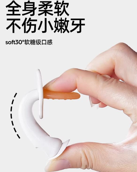 Joyncleon Baby Teething Toy 婧麒宝宝牙胶