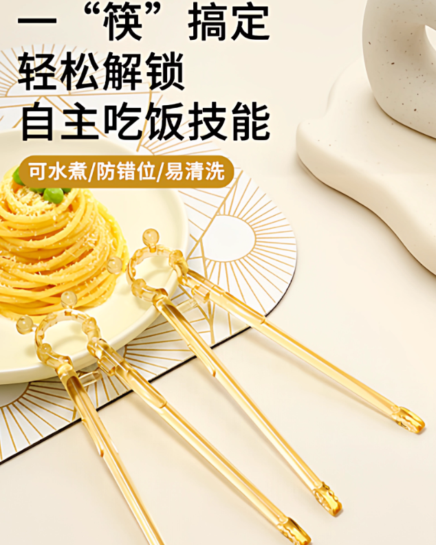 Joyncleon Baby Training Chopsticks 婧麒宝宝学习筷