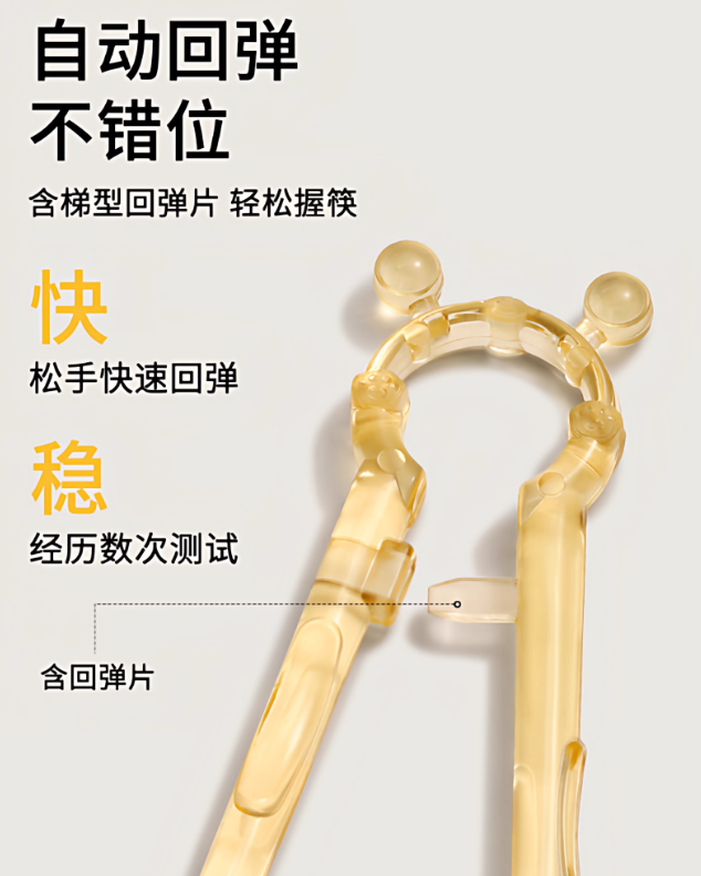 Joyncleon Baby Training Chopsticks 婧麒宝宝学习筷