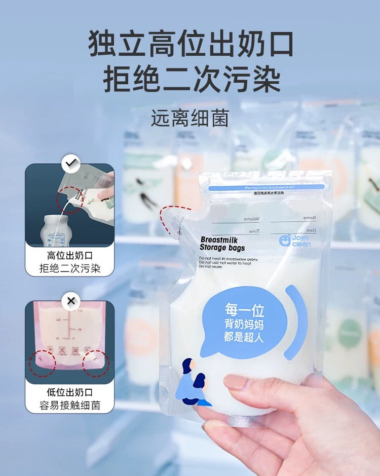 Joyncleon Breast Milk Storage Bag 60pcs 婧麒母乳保鲜袋