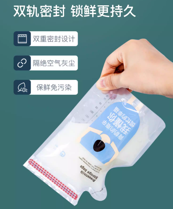 Joyncleon Breast Milk Storage Bag 60pcs 婧麒母乳保鲜袋