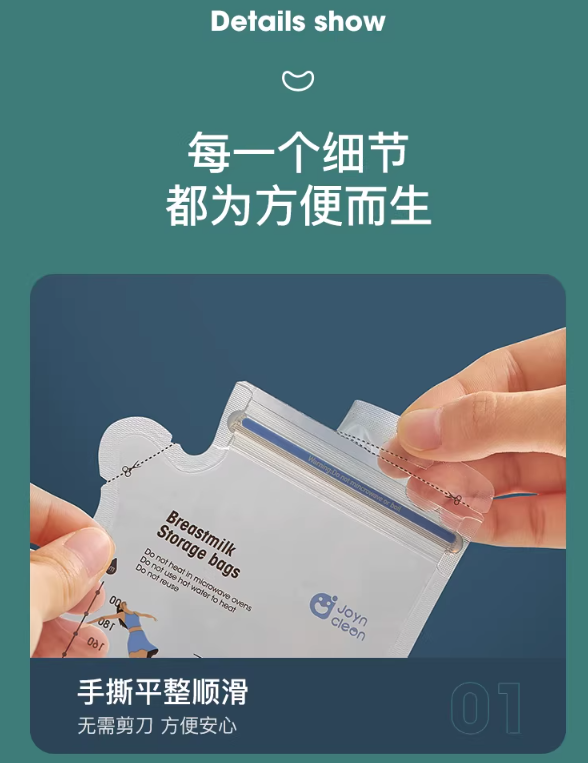 Joyncleon Breast Milk Storage Bag 60pcs 婧麒母乳保鲜袋