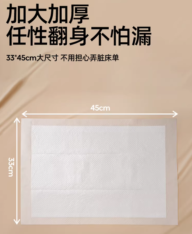 Joyncleon Disposable Baby Diaper Pads 20pcs/bag 婧麒一次性婴儿隔尿垫