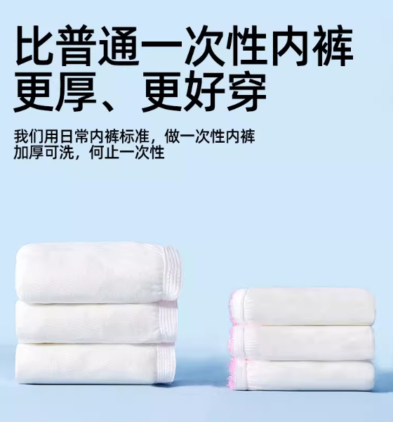 Joyncleon Disposable Cotton Underwear 20pcs/bag 婧麒云慕丝一次性内裤