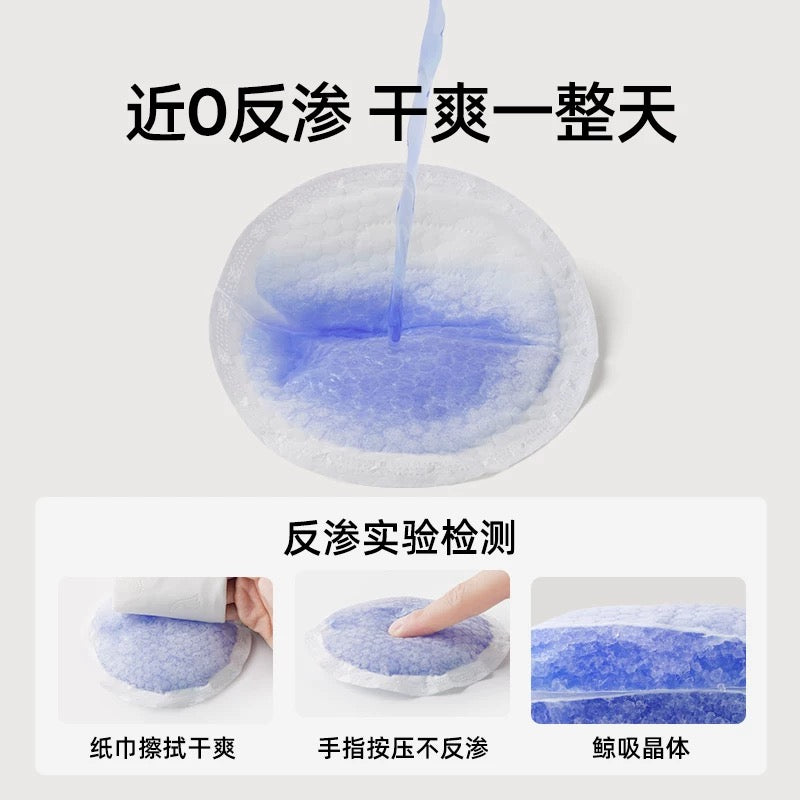 Joyncleon Disposable Nursing Pads 50pcs/bag 婧麒一次性防溢乳垫