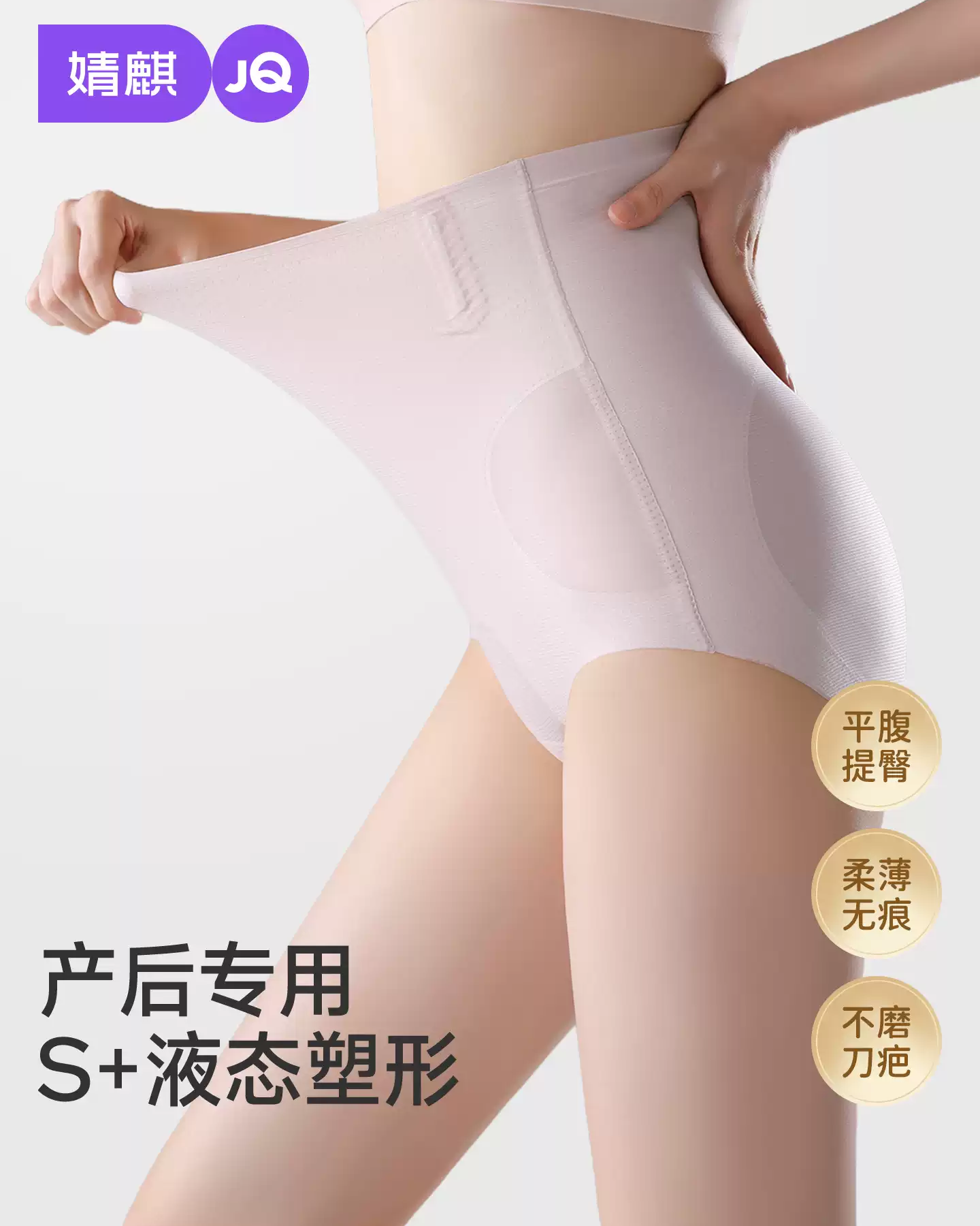 Joyncleon High-Waisted Shaping Pants 2pcs 婧麒高腰收腹裤