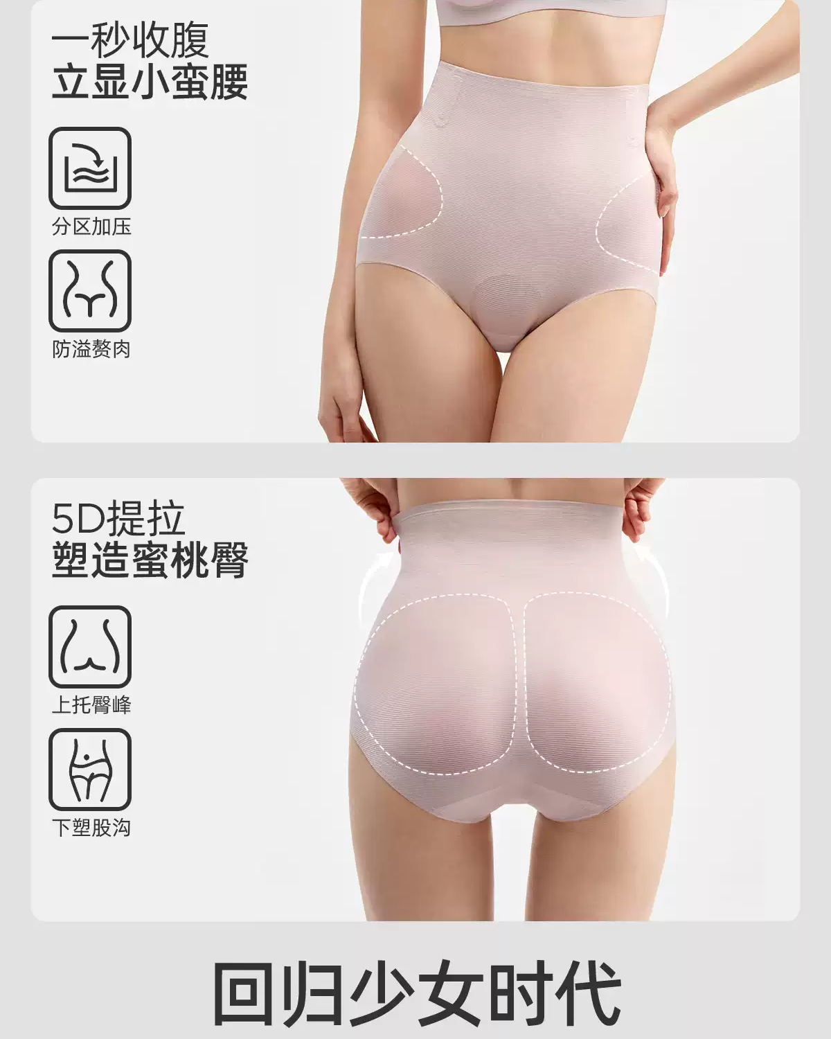 Joyncleon High-Waisted Shaping Pants 2pcs 婧麒高腰收腹裤