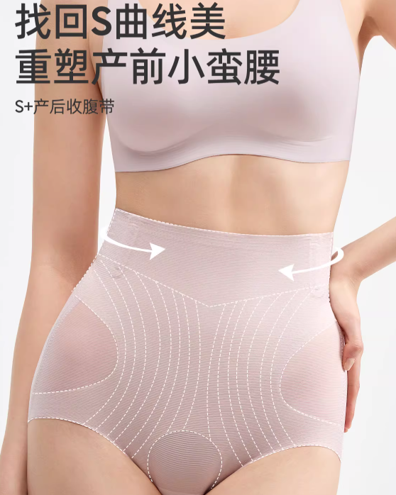 Joyncleon High-Waisted Shaping Pants 2pcs 婧麒高腰收腹裤