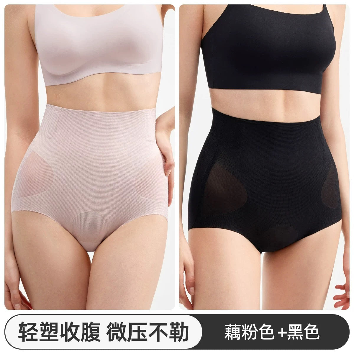 Joyncleon High-Waisted Shaping Pants 2pcs 婧麒高腰收腹裤