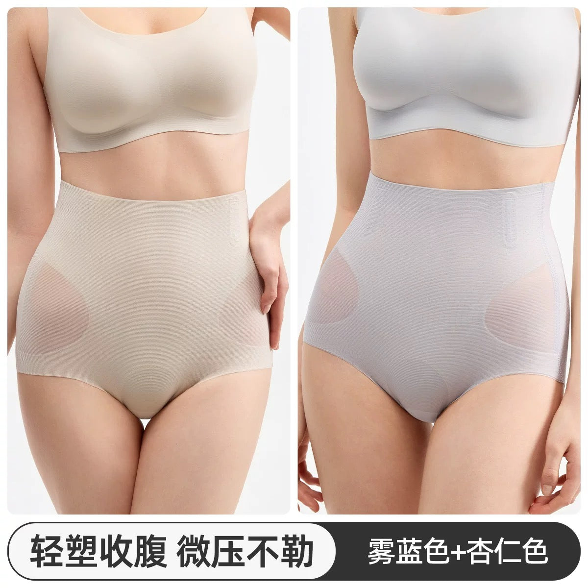 Joyncleon High-Waisted Shaping Pants 2pcs 婧麒高腰收腹裤