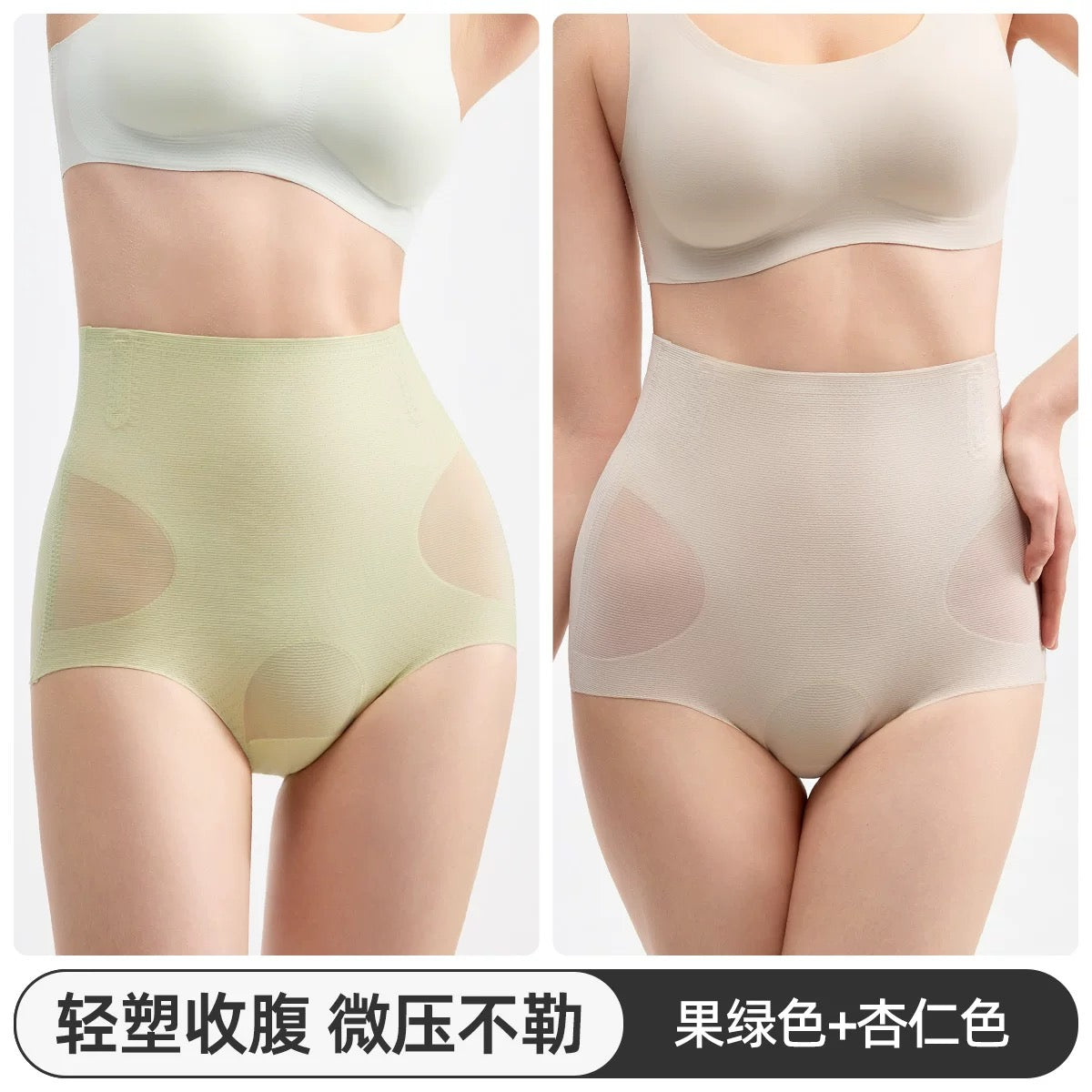 Joyncleon High-Waisted Shaping Pants 2pcs 婧麒高腰收腹裤