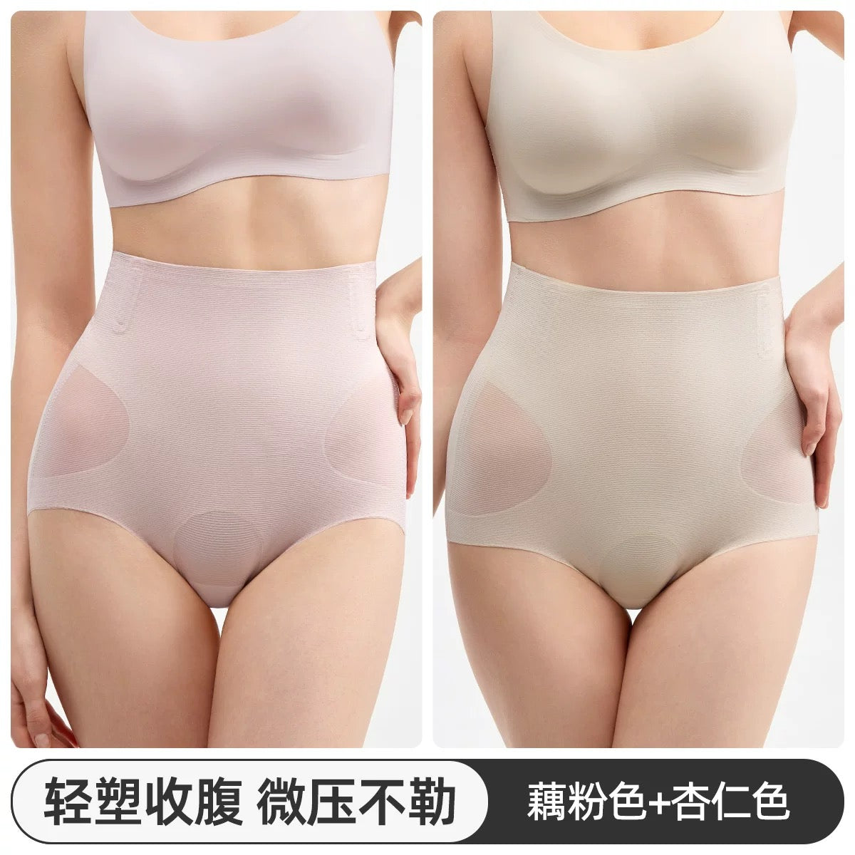 Joyncleon High-Waisted Shaping Pants 2pcs 婧麒高腰收腹裤