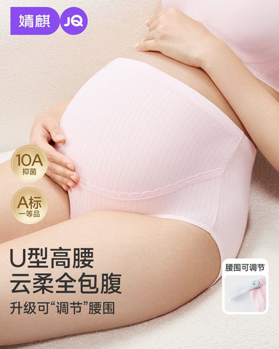 Joyncleon Maternity High Elastic High-Waisted Underwear 2.0 3pcs 婧麒孕妇高弹高腰内裤2.0