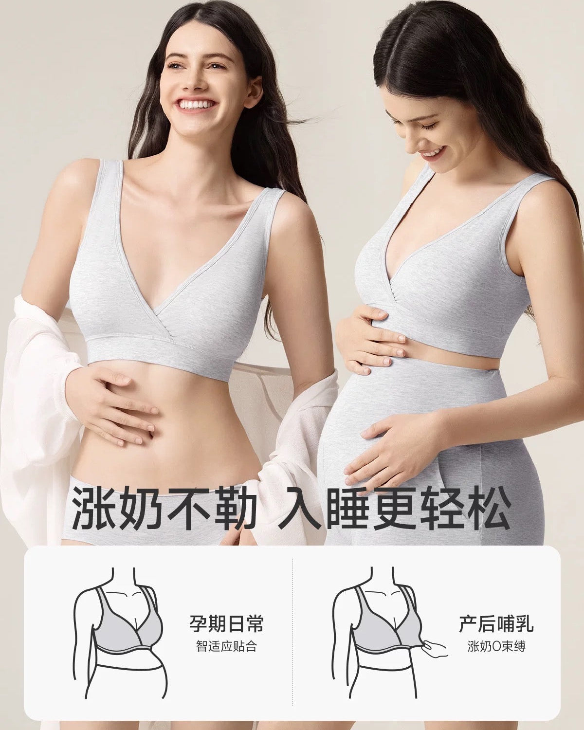 Joyncleon Maternity Sleep Bra 婧麒孕妇睡眠文胸