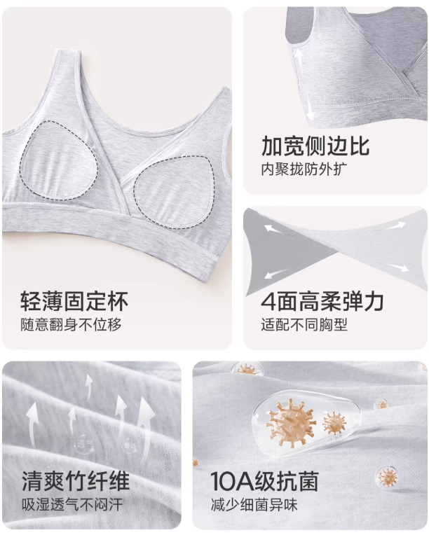 Joyncleon Maternity Sleep Bra 婧麒孕妇睡眠文胸