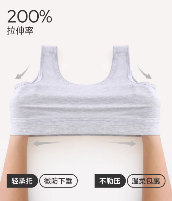 Joyncleon Maternity Sleep Bra 婧麒孕妇睡眠文胸