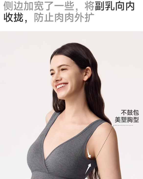Joyncleon Maternity Sleep Bra 婧麒孕妇睡眠文胸