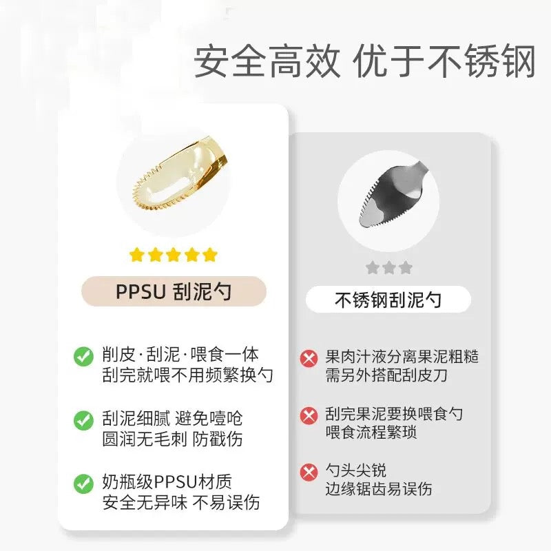 Joyncleon Multi-Functional Baby Fruit Feeding Spoon 婧麒多功能果泥刮勺喂养勺