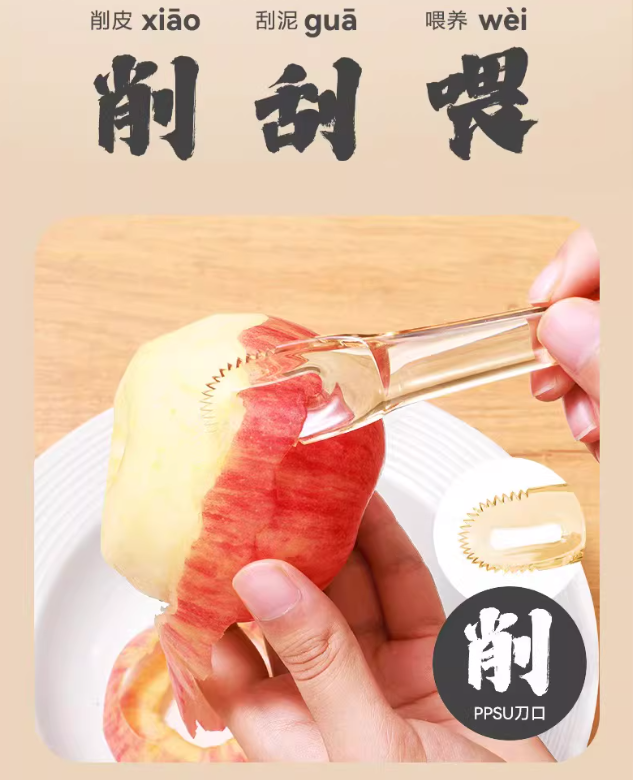 Joyncleon Multi-Functional Baby Fruit Feeding Spoon 婧麒多功能果泥刮勺喂养勺