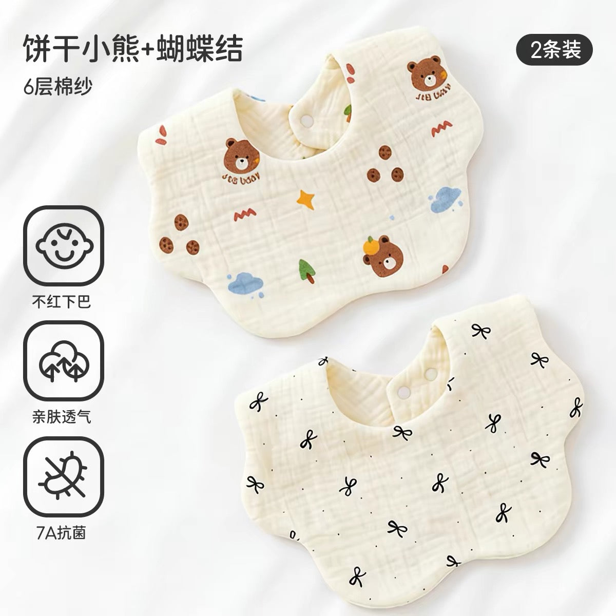 Joyncleon Petal-shaped Bib 2pcs 婧麒花瓣小围嘴