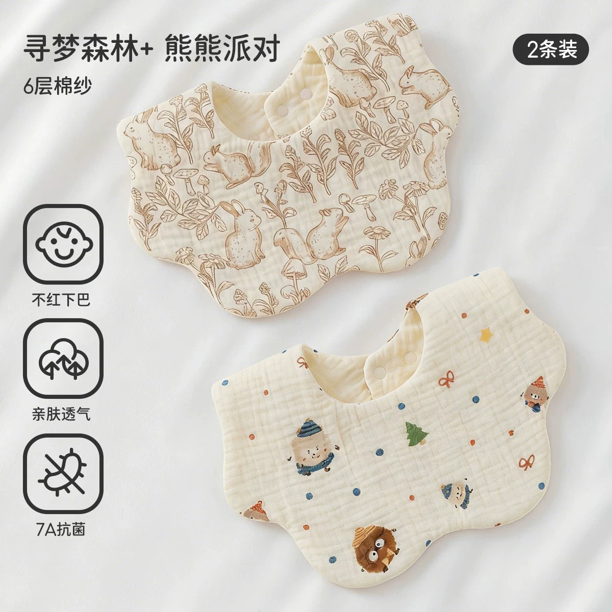 Joyncleon Petal-shaped Bib 2pcs 婧麒花瓣小围嘴