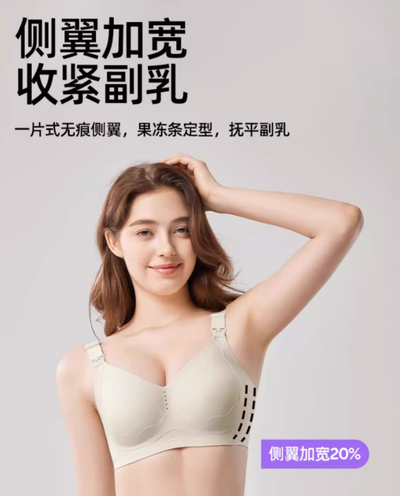 Joyncleon Pregnancy and Nursing Bra 婧麒孕妇哺乳内衣