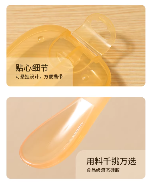 Joyncleon Silicone Soft Spoon 2pcs Set 婧麒硅胶软勺套装