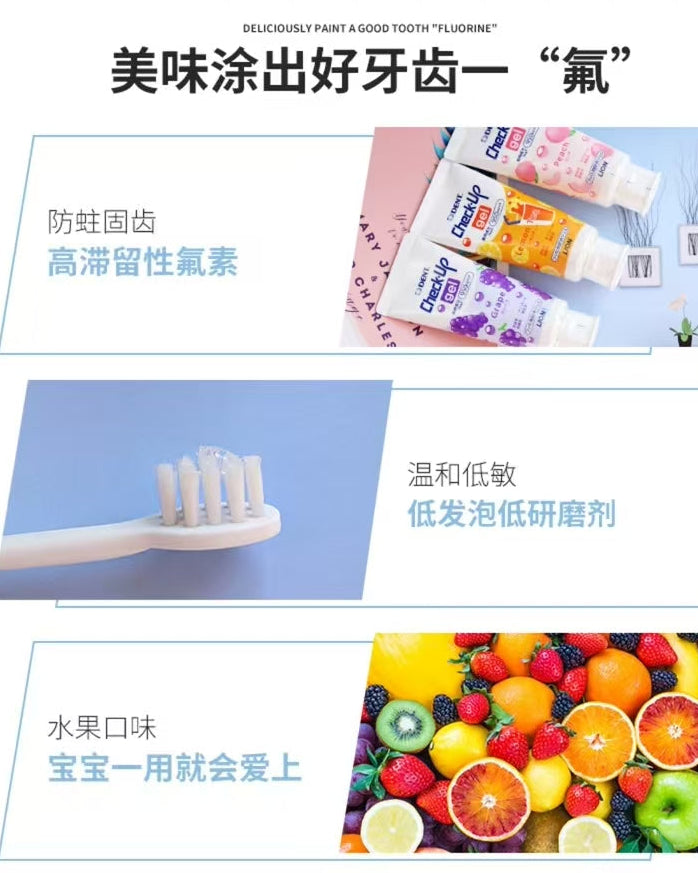 LION Check-Up Children’s Toothpaste 60g 狮王Check-Up儿童护牙素