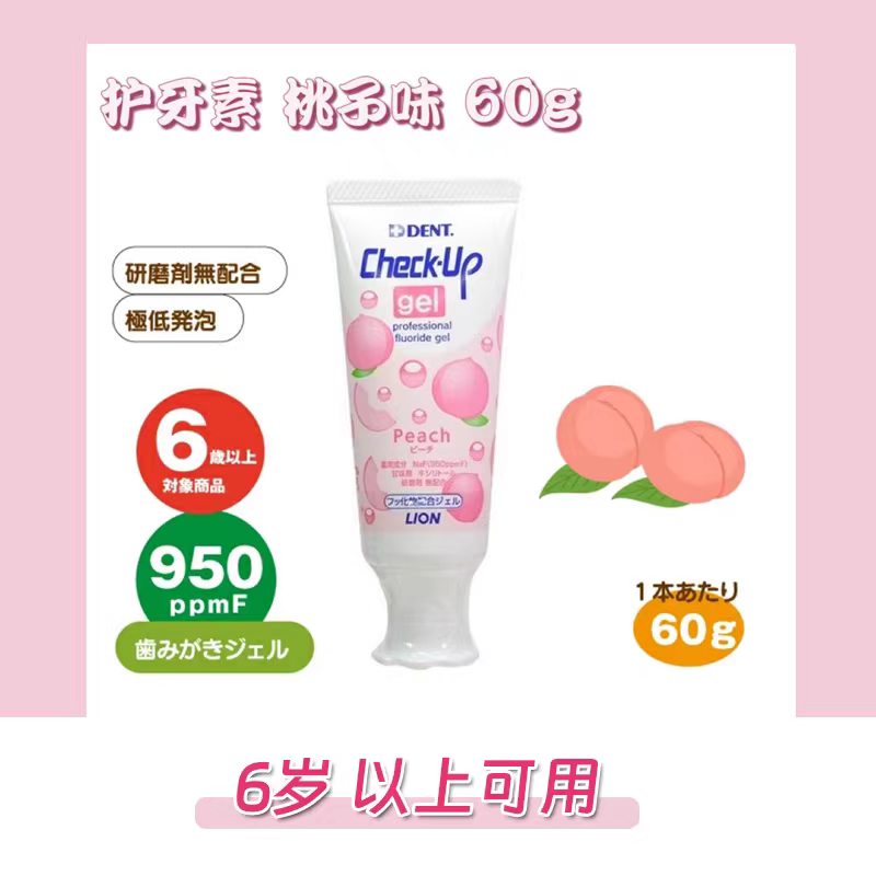 LION Check-Up Children’s Toothpaste 60g 狮王Check-Up儿童护牙素