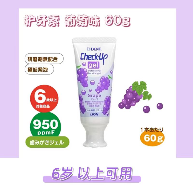 LION Check-Up Children’s Toothpaste 60g 狮王Check-Up儿童护牙素