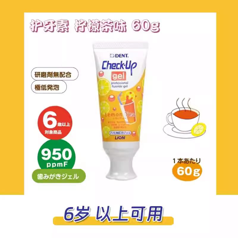 LION Check-Up Children’s Toothpaste 60g 狮王Check-Up儿童护牙素