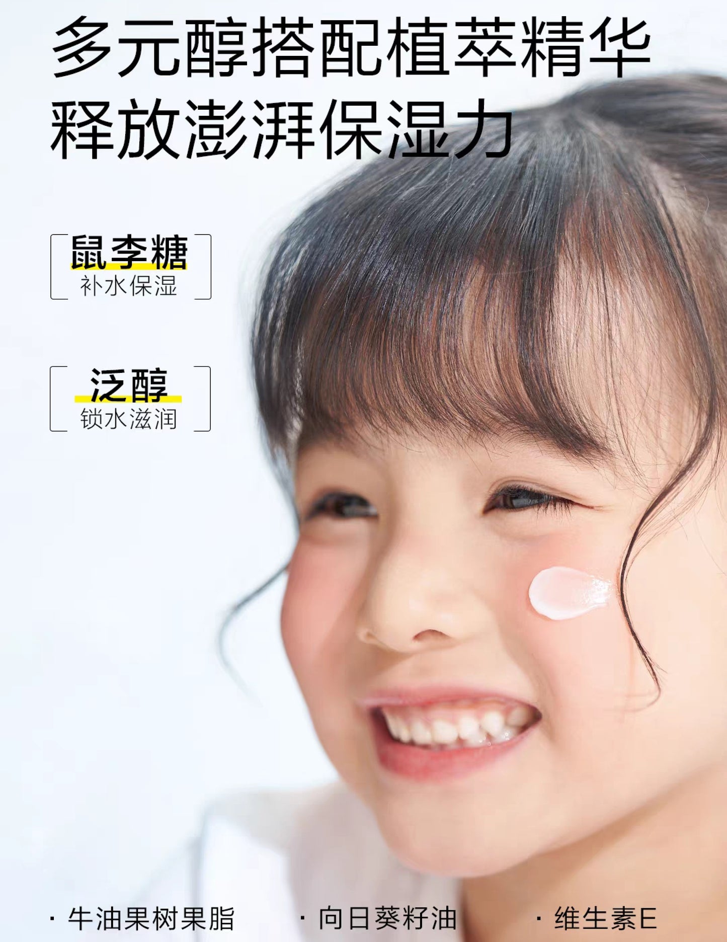 NEWPAGE Baby Cooling Cream 50g 一页婴童夏季安心霜