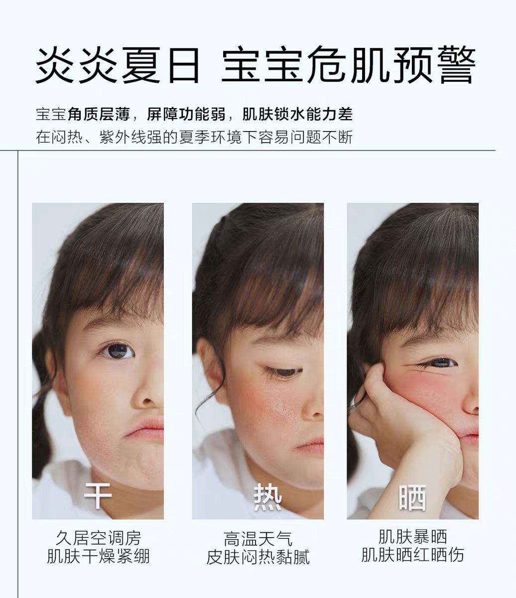 NEWPAGE Baby Cooling Cream 50g 一页婴童夏季安心霜