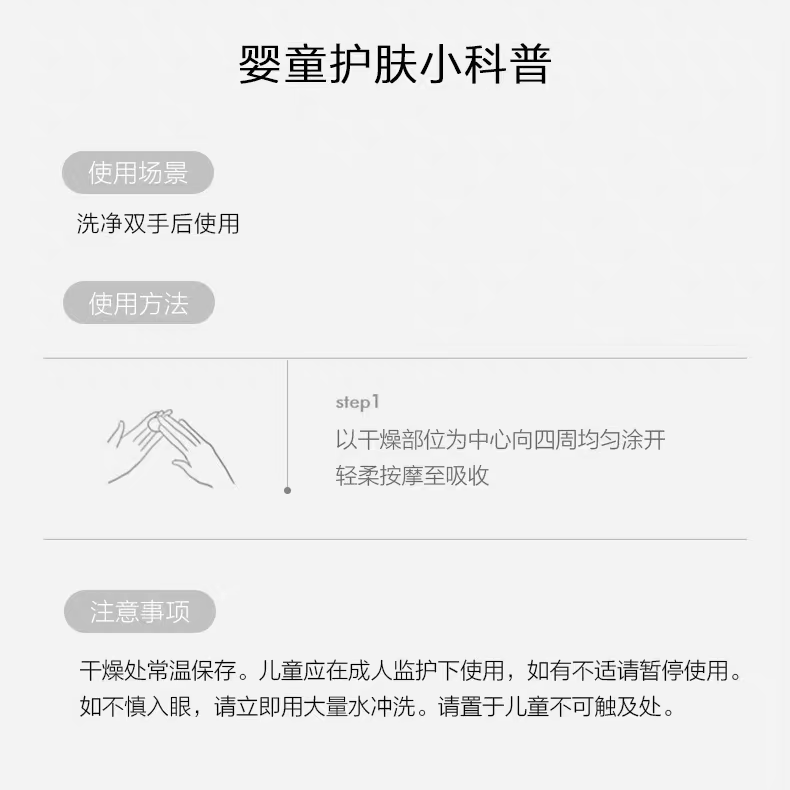 NEWPAGE Baby Gentle Care Hand Cream 30g 一页婴童安心护手霜