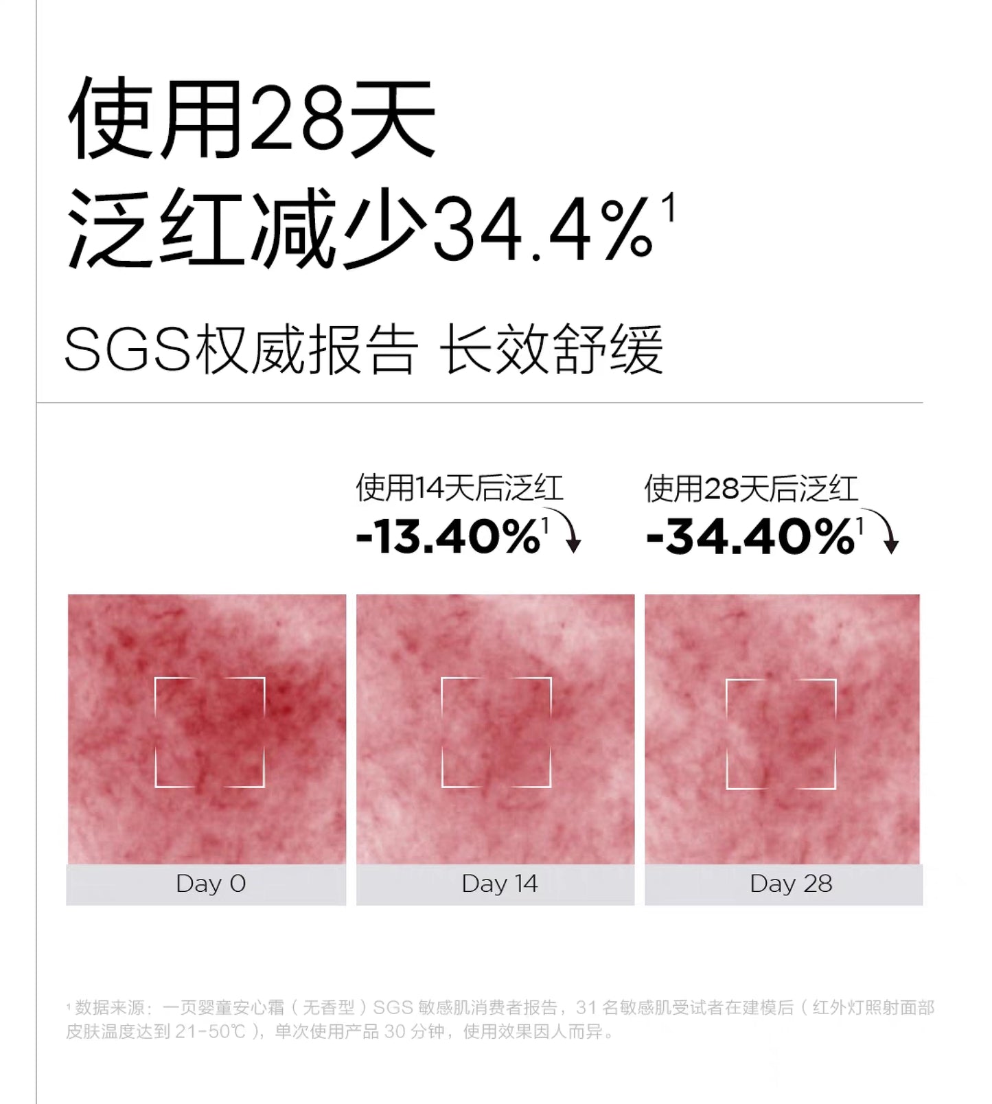 NEWPAGE Baby Balancing Cream 50g 一页婴童安心霜