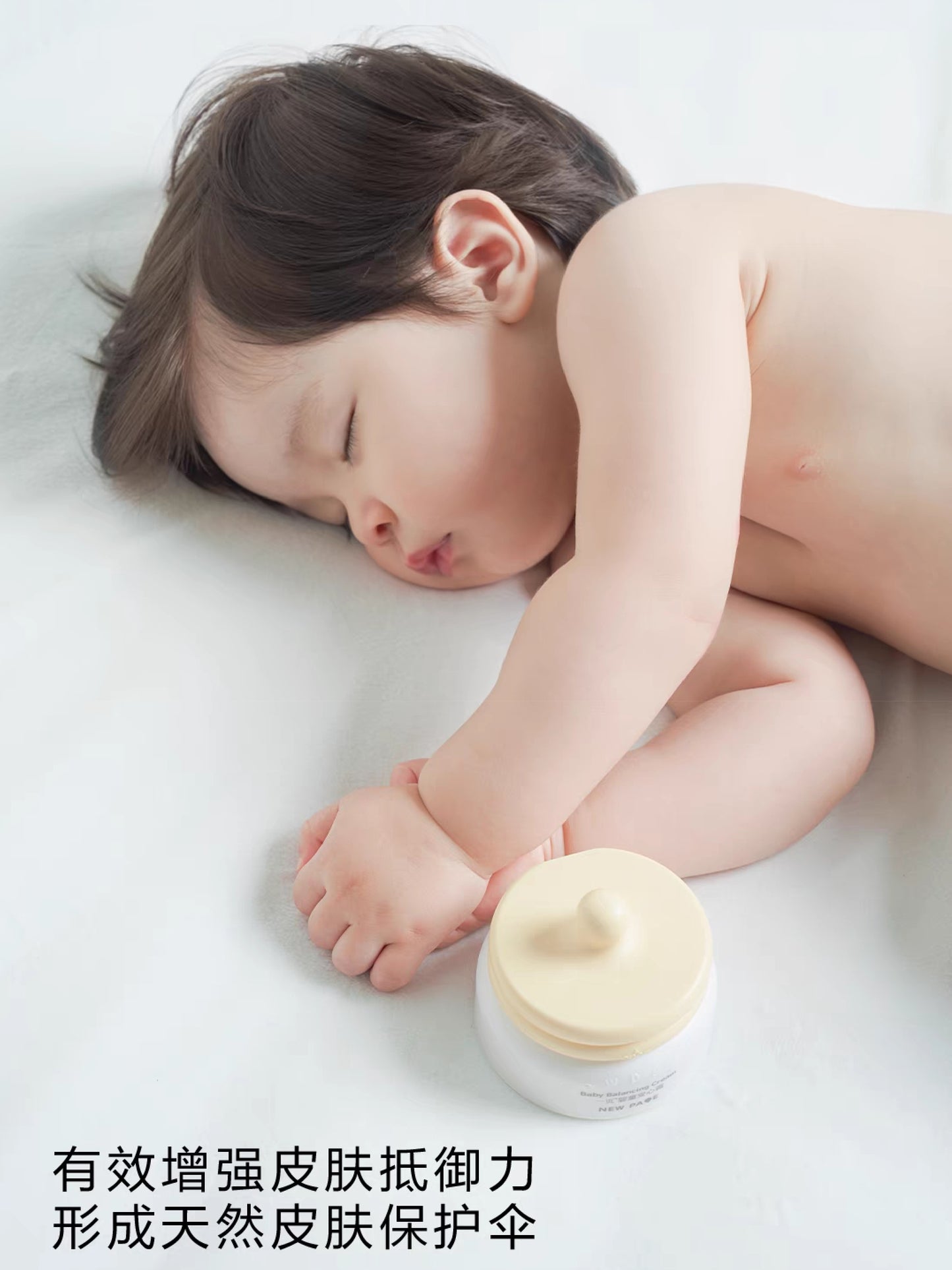 NEWPAGE Baby Balancing Cream 50g 一页婴童安心霜